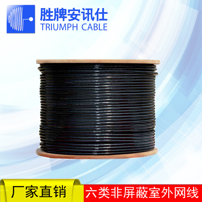 六类室外防水网线